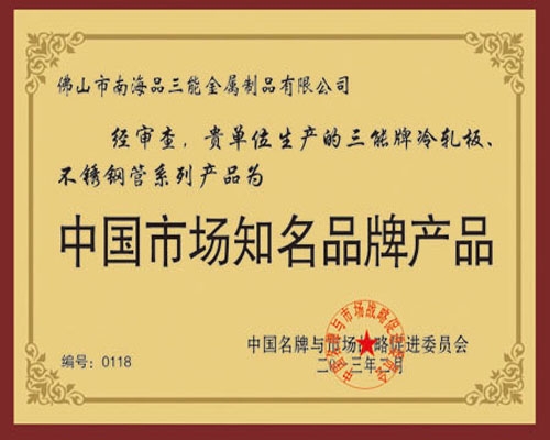 佛山欧洲买球管制造企业