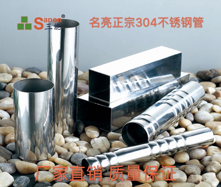 304欧洲买球制品管