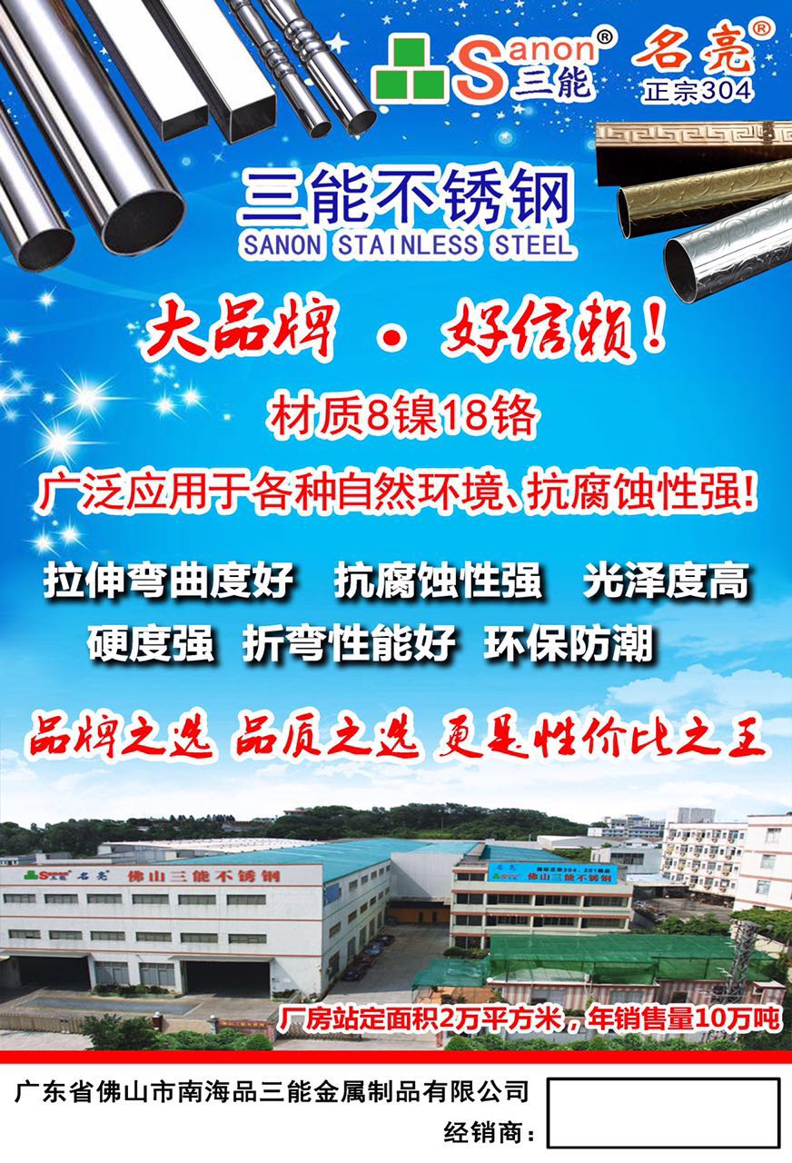 304欧洲买球管价格 304欧洲买球管价格