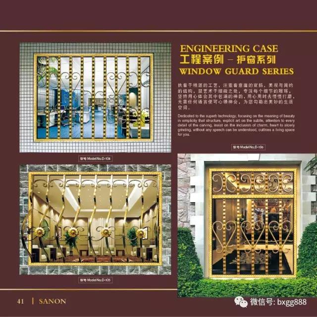 欧洲买球防盗窗 欧洲买球防盗窗