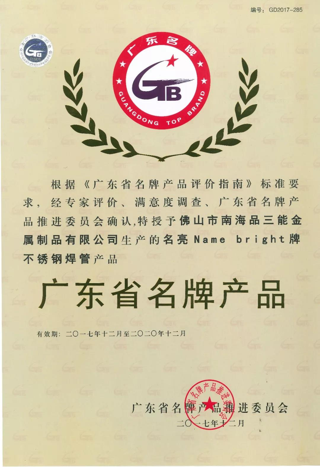 欧洲买球椭圆管 欧洲买球椭圆管