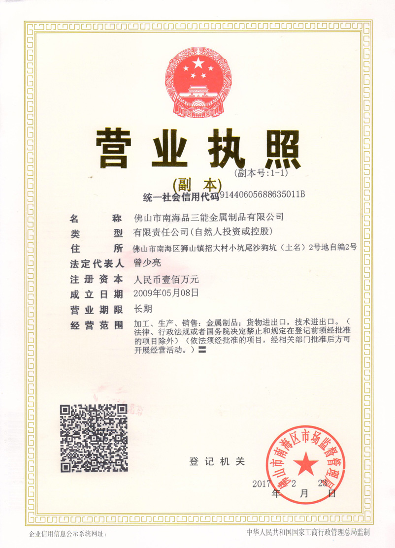 佛山欧洲买球管